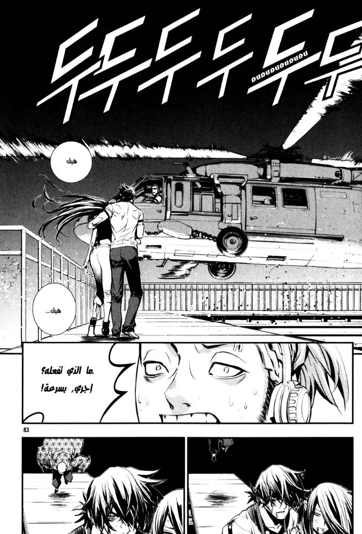 Read The Breaker AR Manga Online