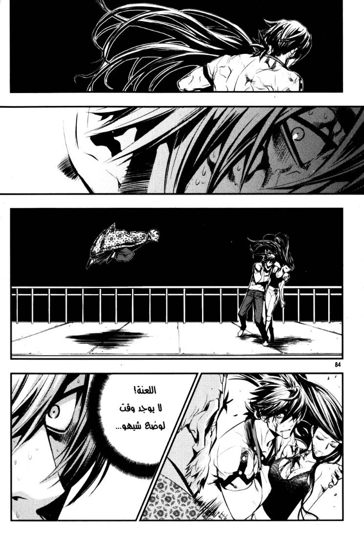 Read The Breaker AR Manga Online