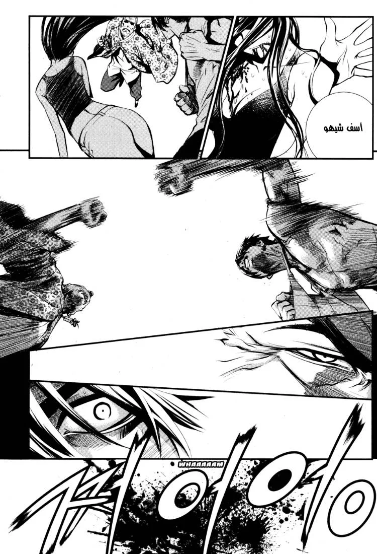Read The Breaker AR Manga Online
