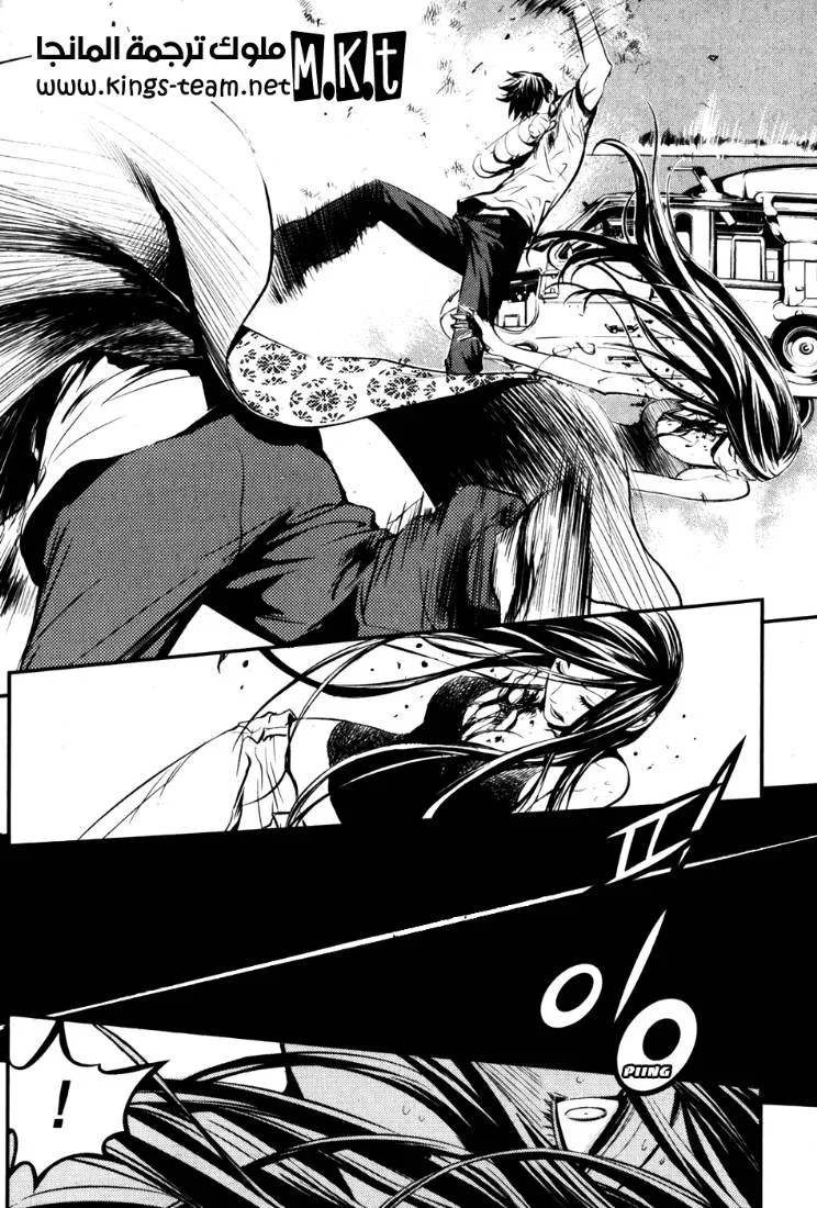 Read The Breaker AR Manga Online