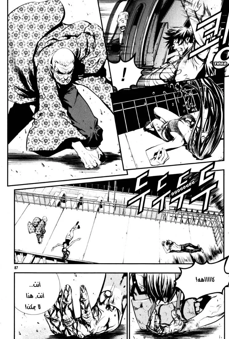 Read The Breaker AR Manga Online