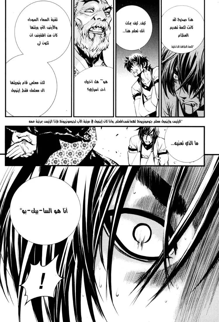 Read The Breaker AR Manga Online