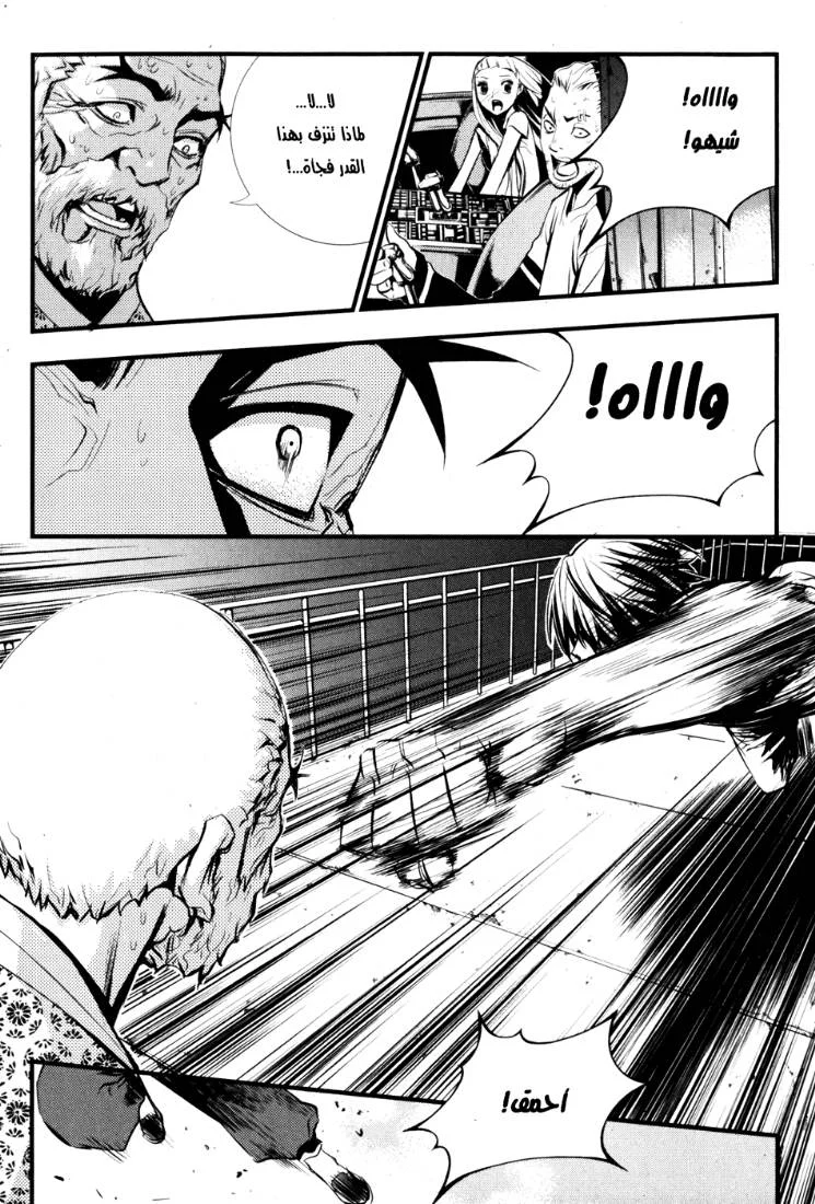 Read The Breaker AR Manga Online