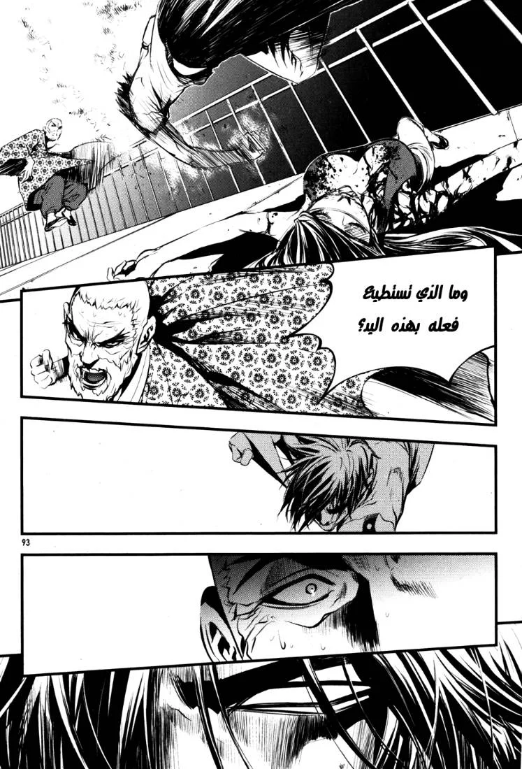 Read The Breaker AR Manga Online