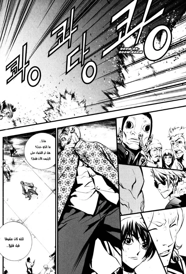 Read The Breaker AR Manga Online