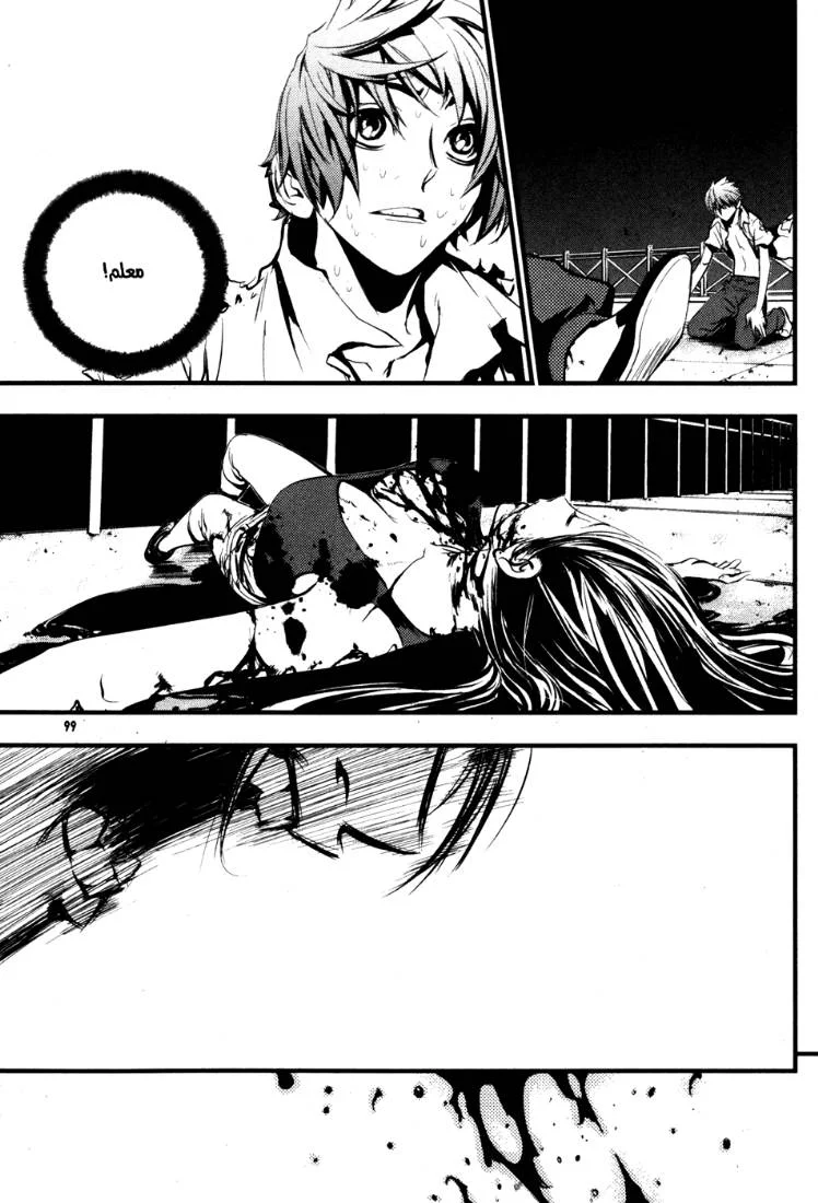 Read The Breaker AR Manga Online