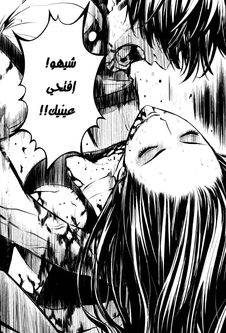 Read The Breaker AR Manga Online