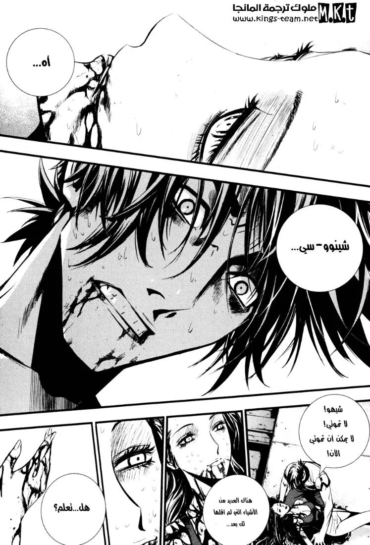 Read The Breaker AR Manga Online