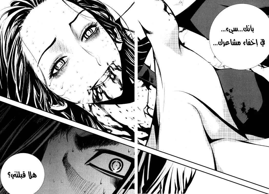Read The Breaker AR Manga Online