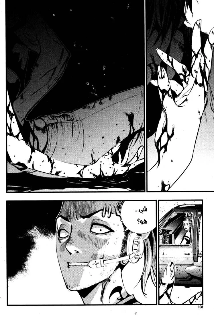 Read The Breaker AR Manga Online