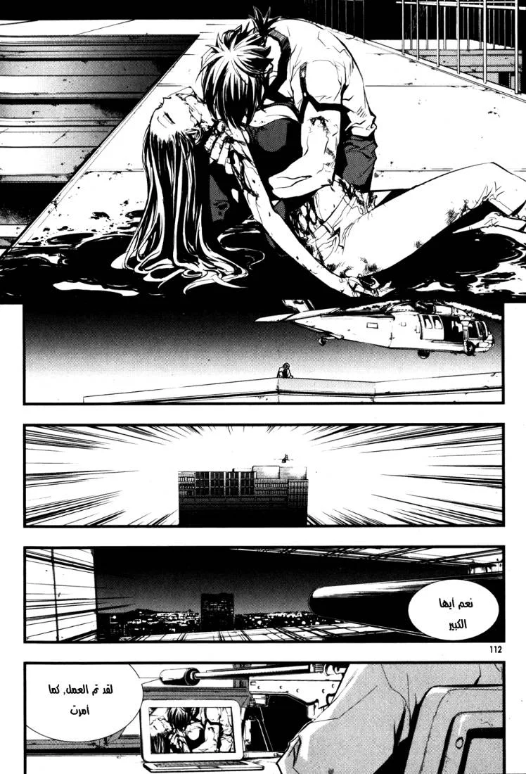 Read The Breaker AR Manga Online