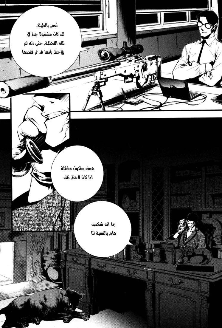 Read The Breaker AR Manga Online