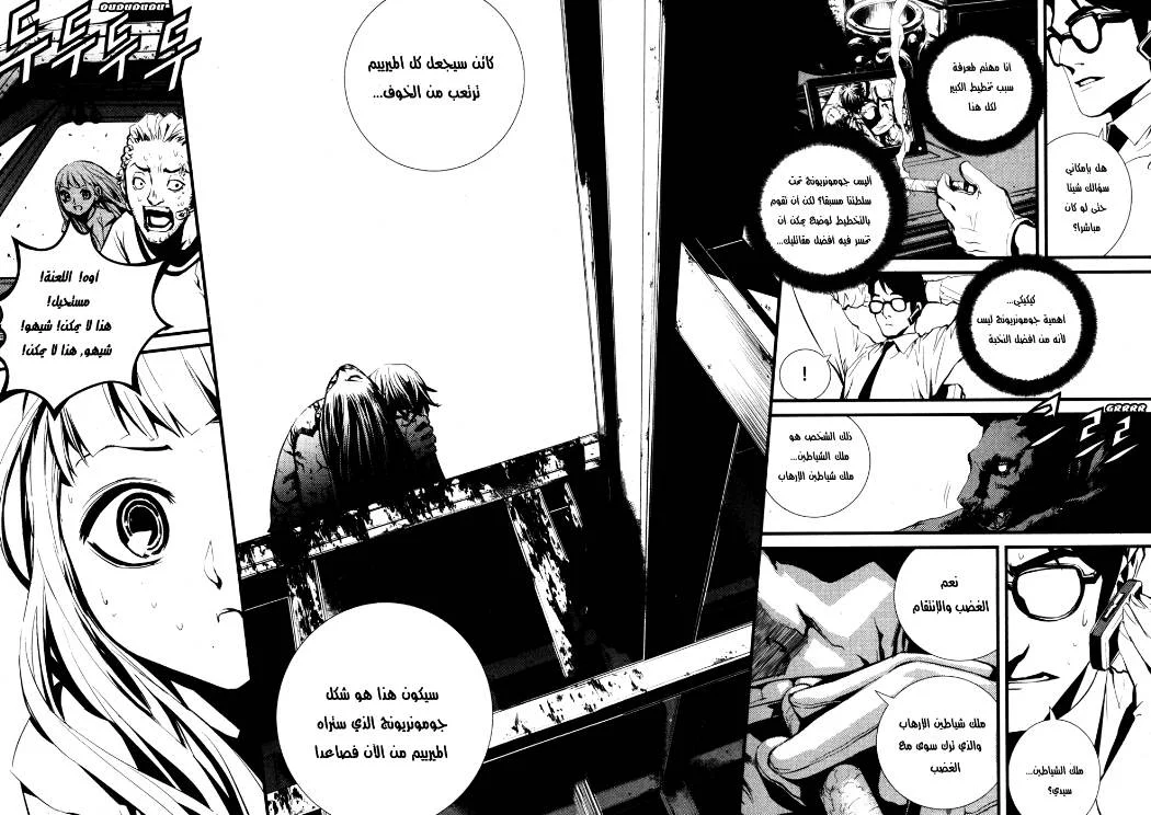 Read The Breaker AR Manga Online