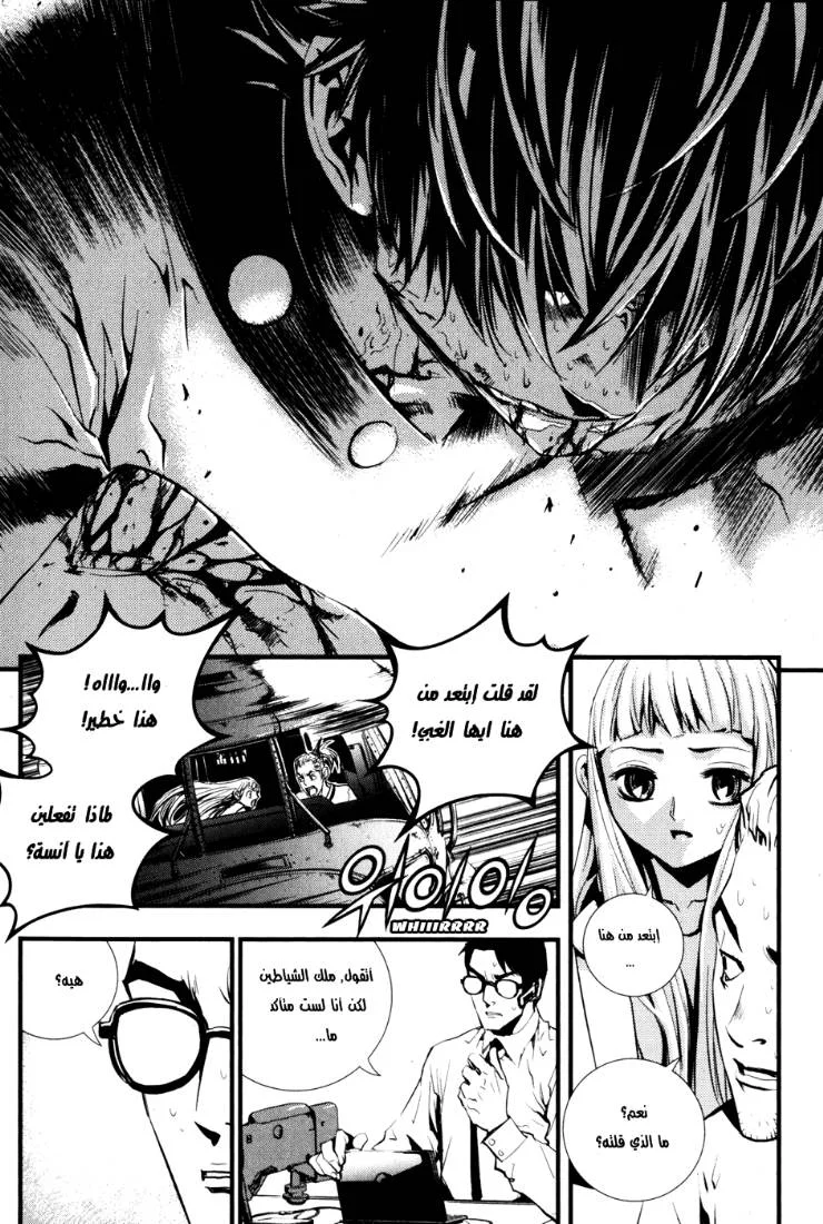 Read The Breaker AR Manga Online