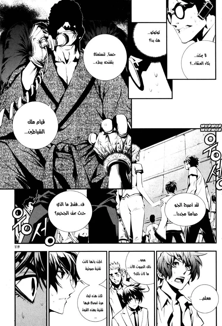 Read The Breaker AR Manga Online