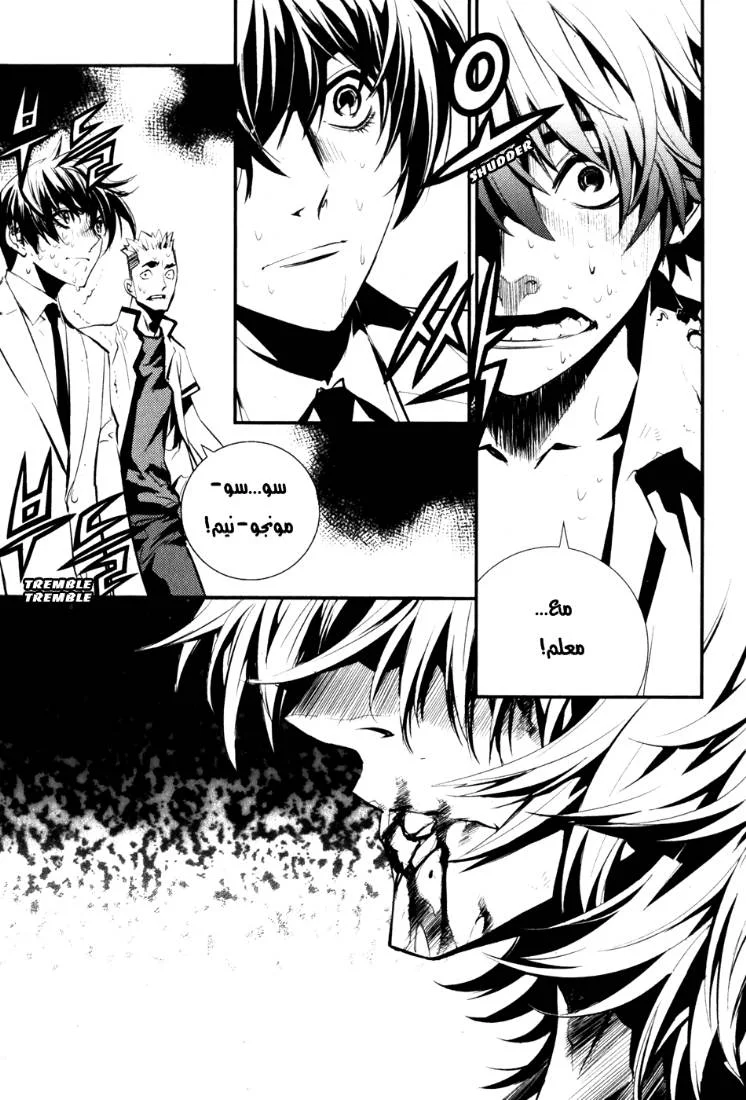 Read The Breaker AR Manga Online