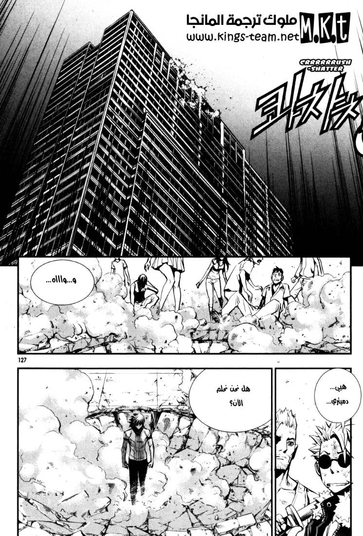 Read The Breaker AR Manga Online