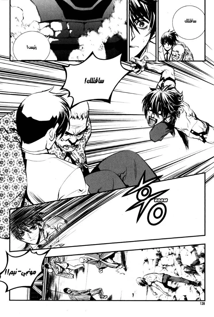 Read The Breaker AR Manga Online