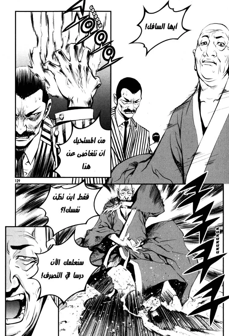 Read The Breaker AR Manga Online
