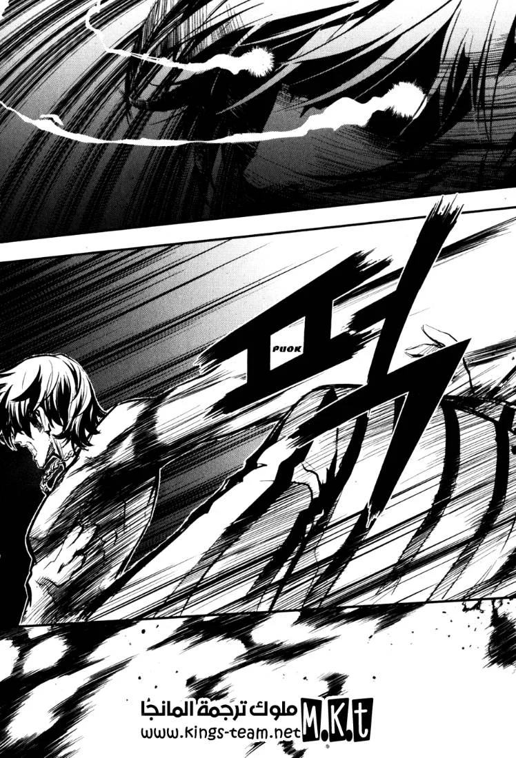Read The Breaker AR Manga Online