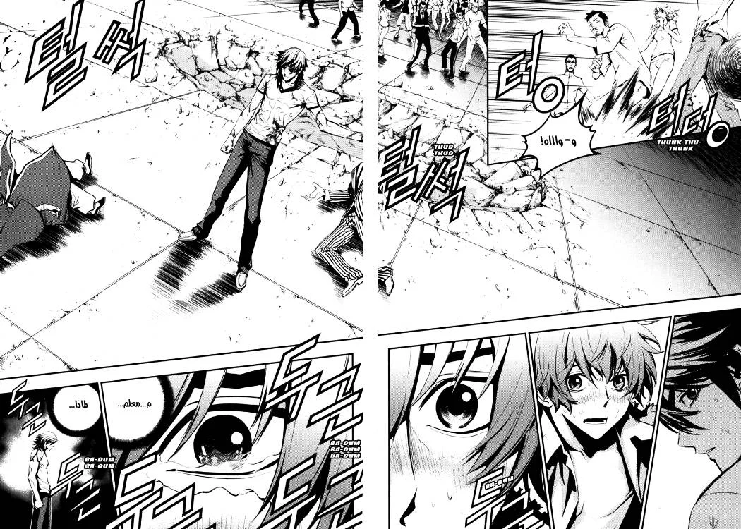 Read The Breaker AR Manga Online