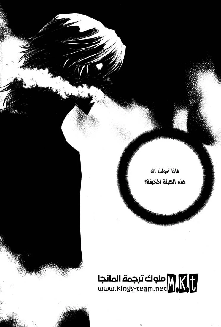 Read The Breaker AR Manga Online