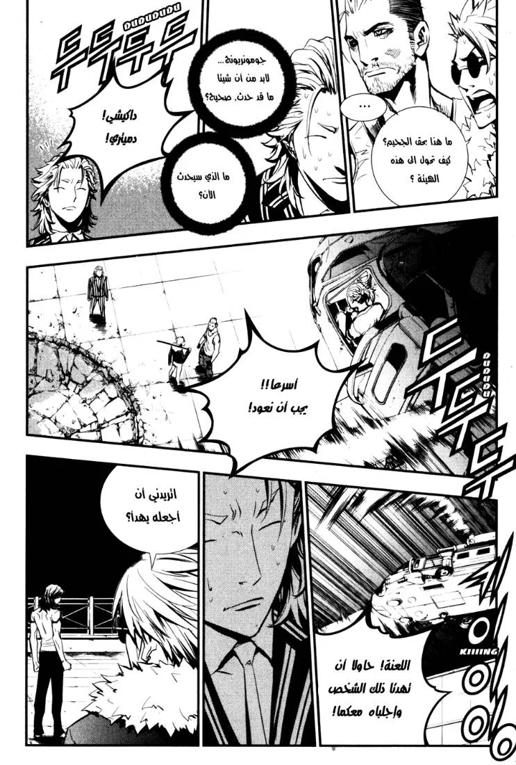 Read The Breaker AR Manga Online