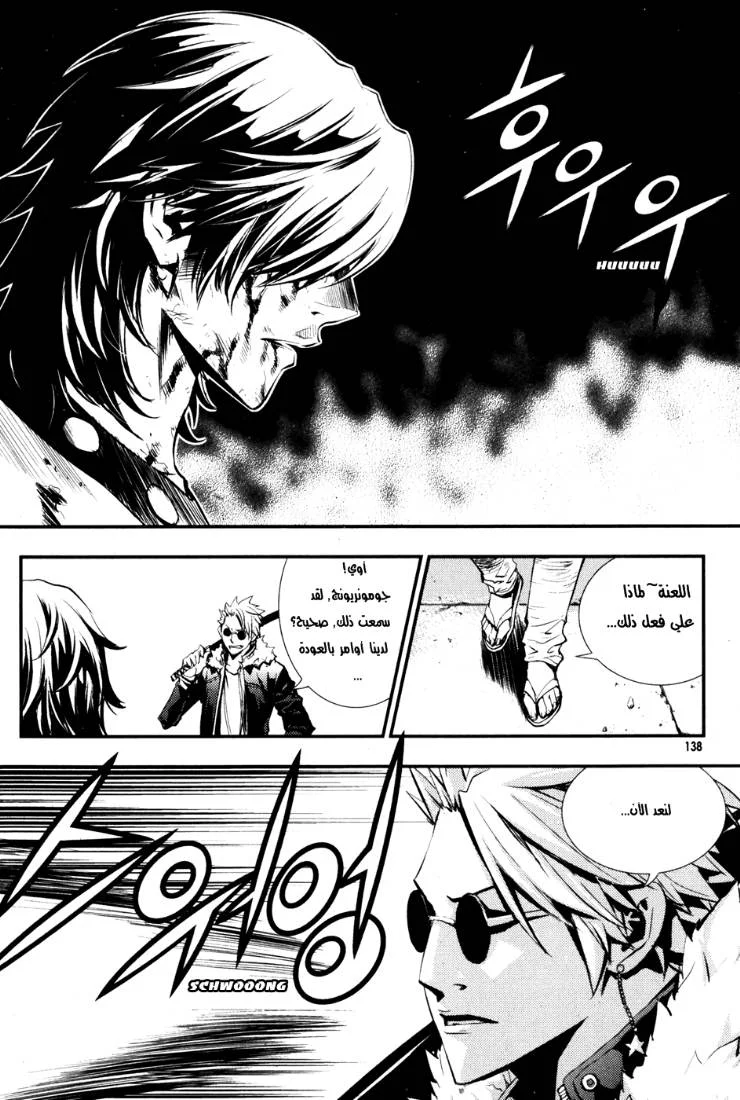 Read The Breaker AR Manga Online