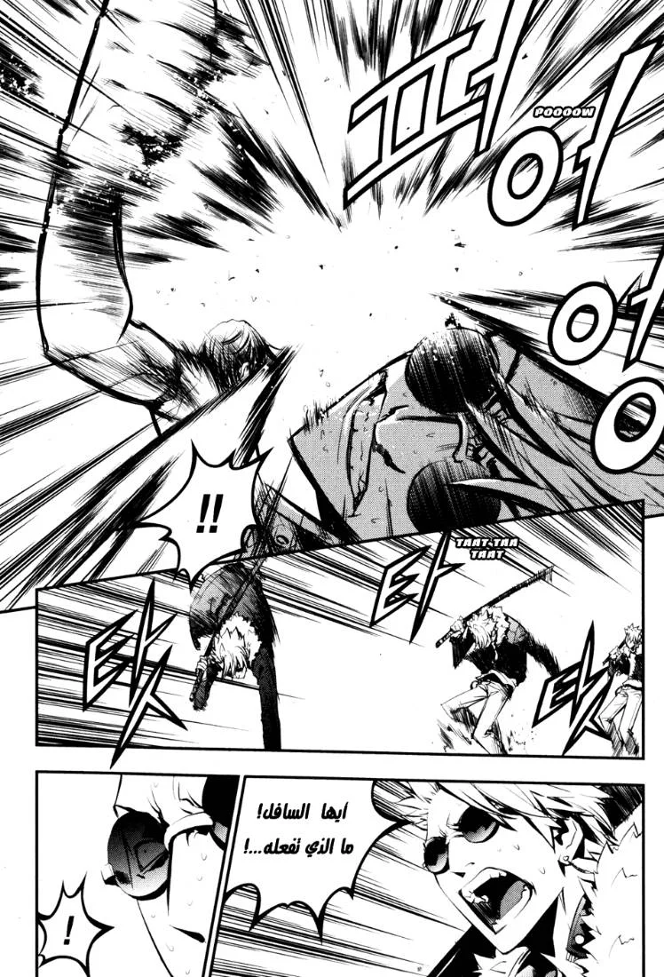 Read The Breaker AR Manga Online
