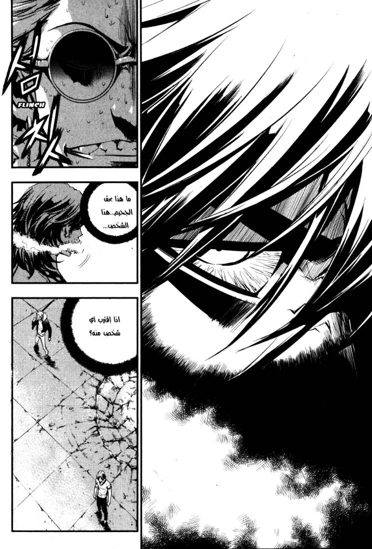 Read The Breaker AR Manga Online