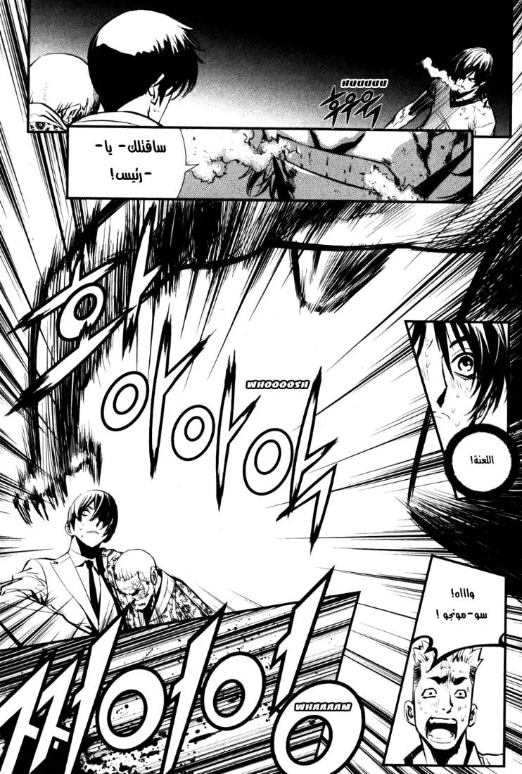 Read The Breaker AR Manga Online