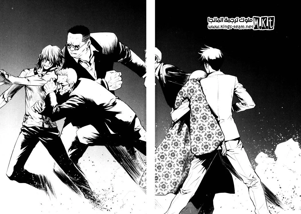 Read The Breaker AR Manga Online