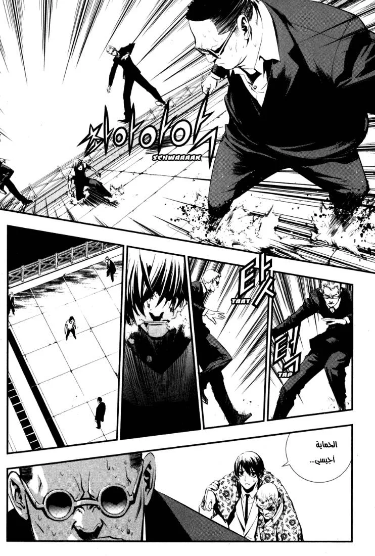 Read The Breaker AR Manga Online