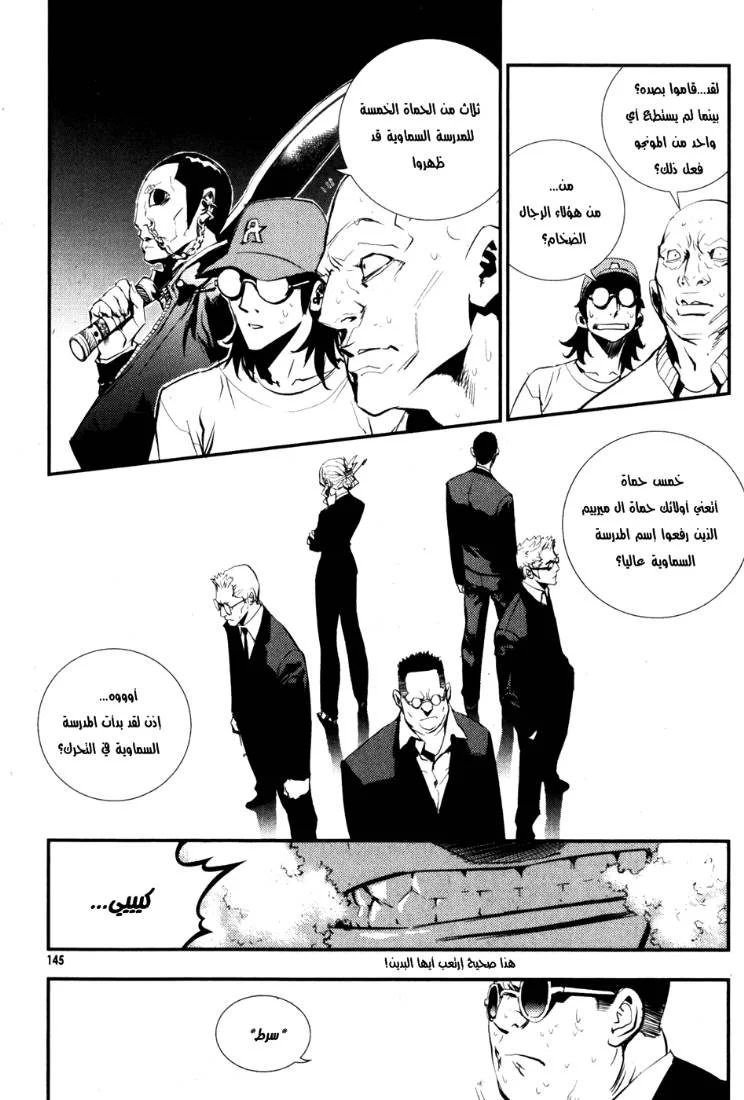 Read The Breaker AR Manga Online