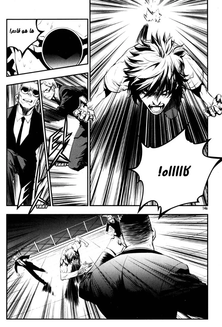 Read The Breaker AR Manga Online