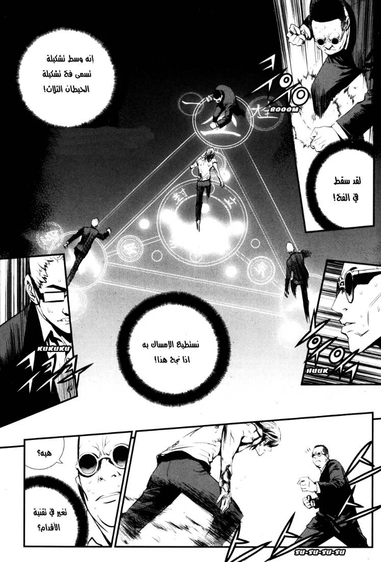 Read The Breaker AR Manga Online