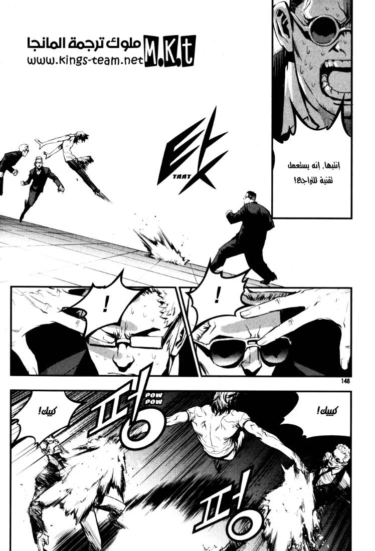Read The Breaker AR Manga Online