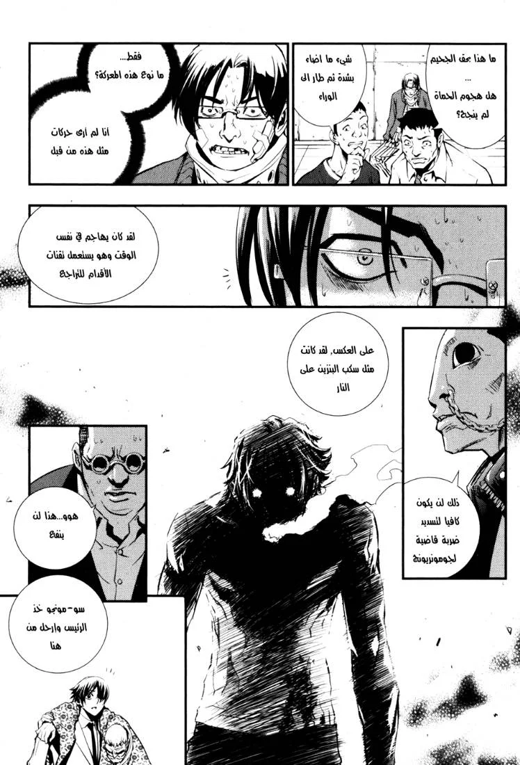 Read The Breaker AR Manga Online