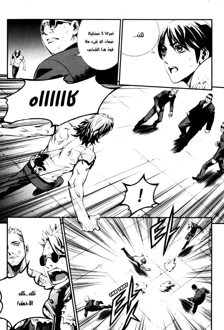 Read The Breaker AR Manga Online