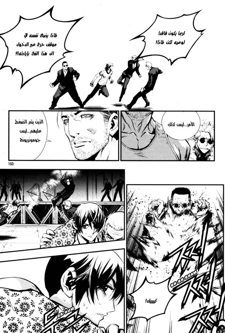 Read The Breaker AR Manga Online