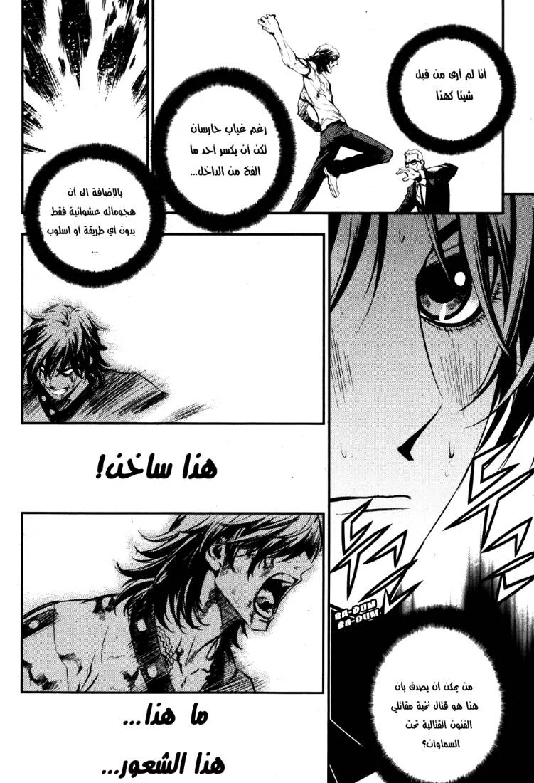 Read The Breaker AR Manga Online