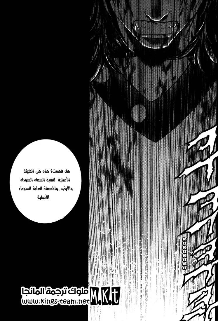 Read The Breaker AR Manga Online