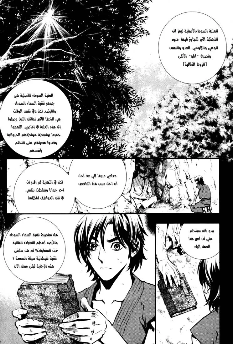 Read The Breaker AR Manga Online