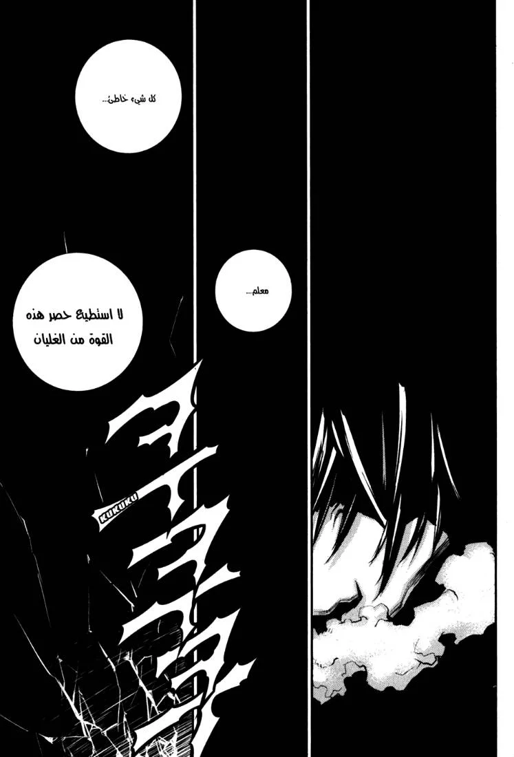 Read The Breaker AR Manga Online