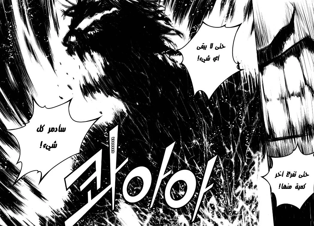 Read The Breaker AR Manga Online
