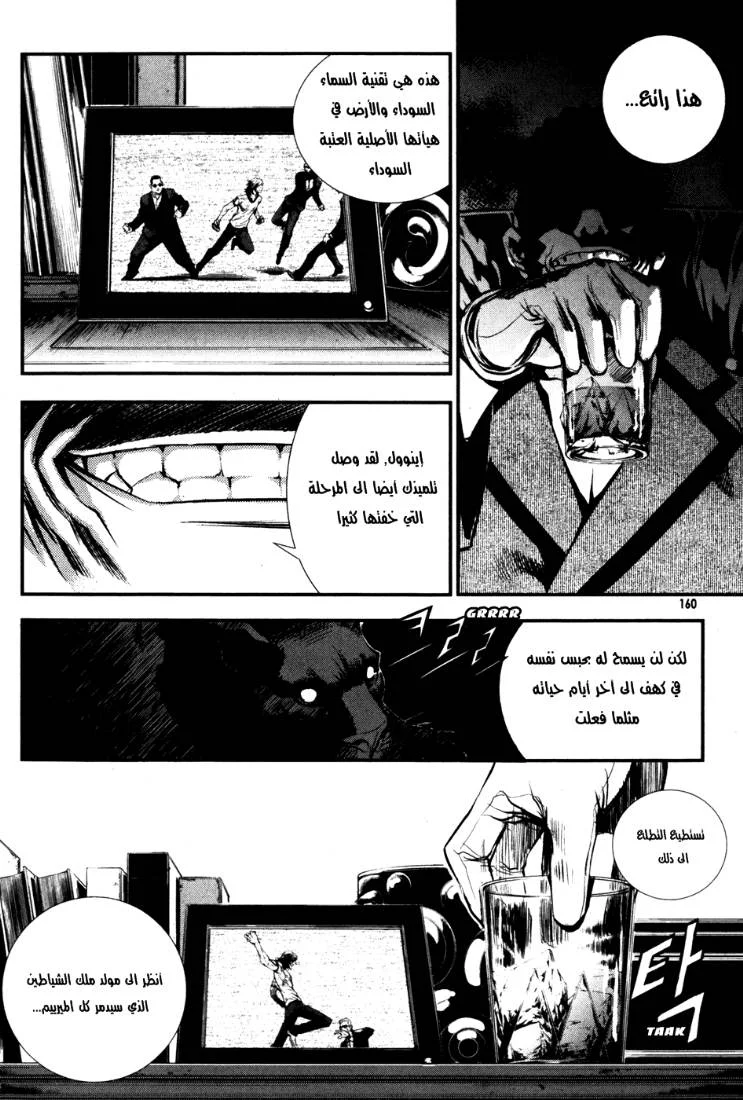 Read The Breaker AR Manga Online