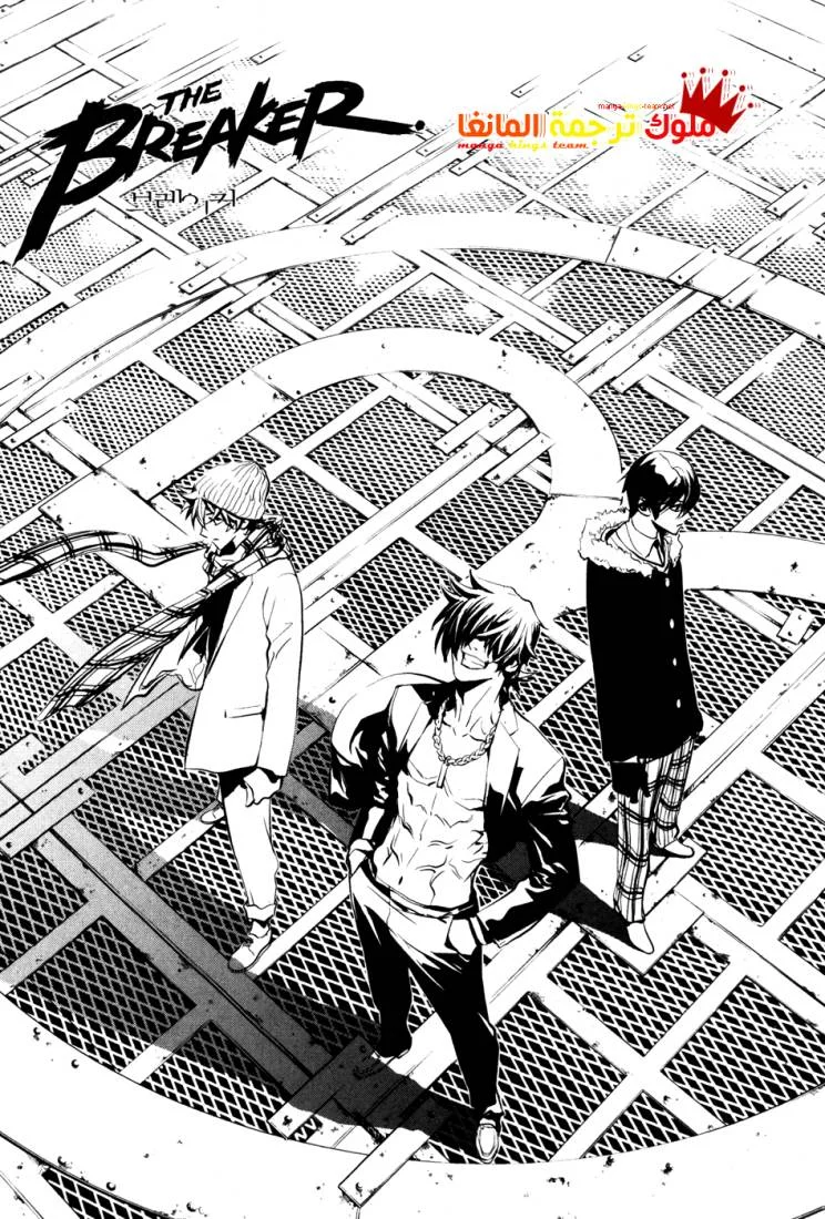 Read The Breaker AR Manga Online
