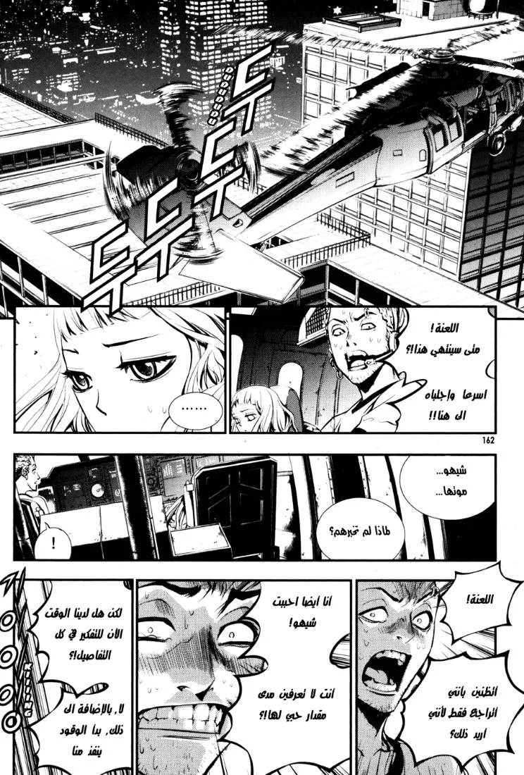 Read The Breaker AR Manga Online