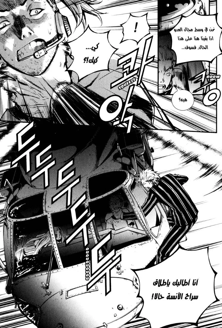Read The Breaker AR Manga Online