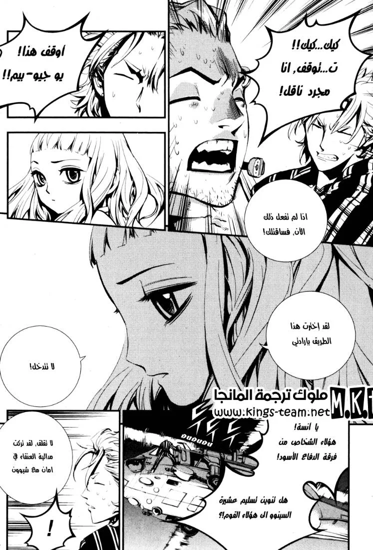 Read The Breaker AR Manga Online